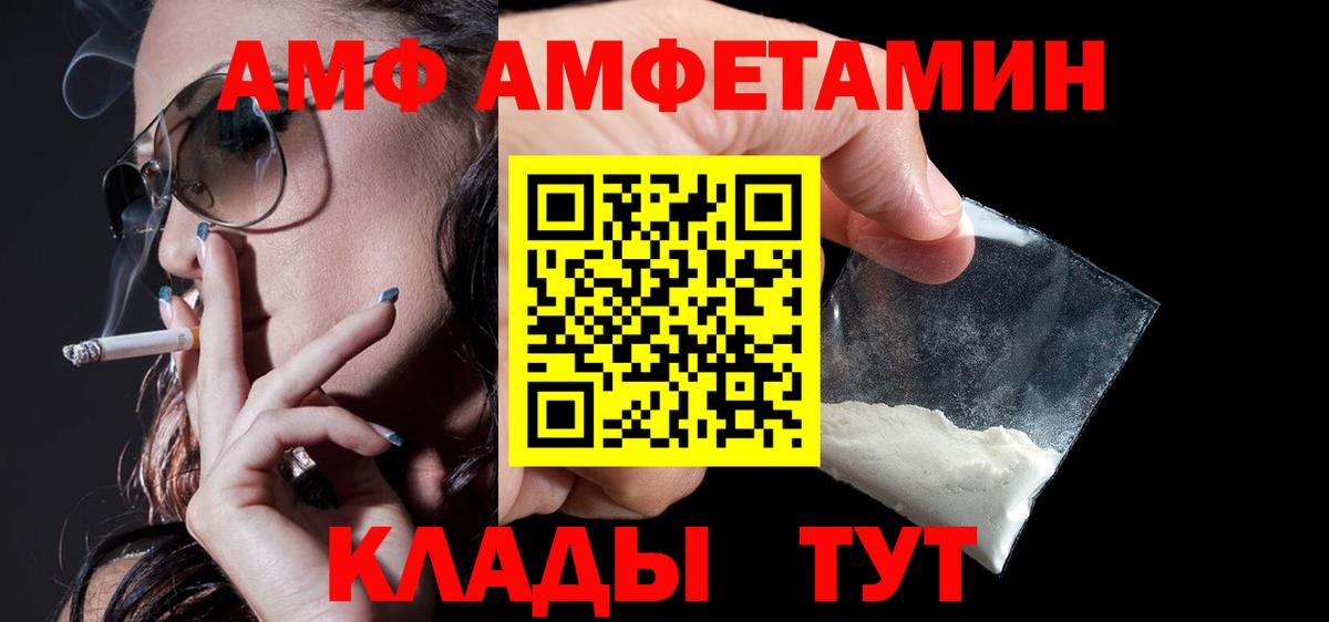 Amphetamine VHQ Усинск