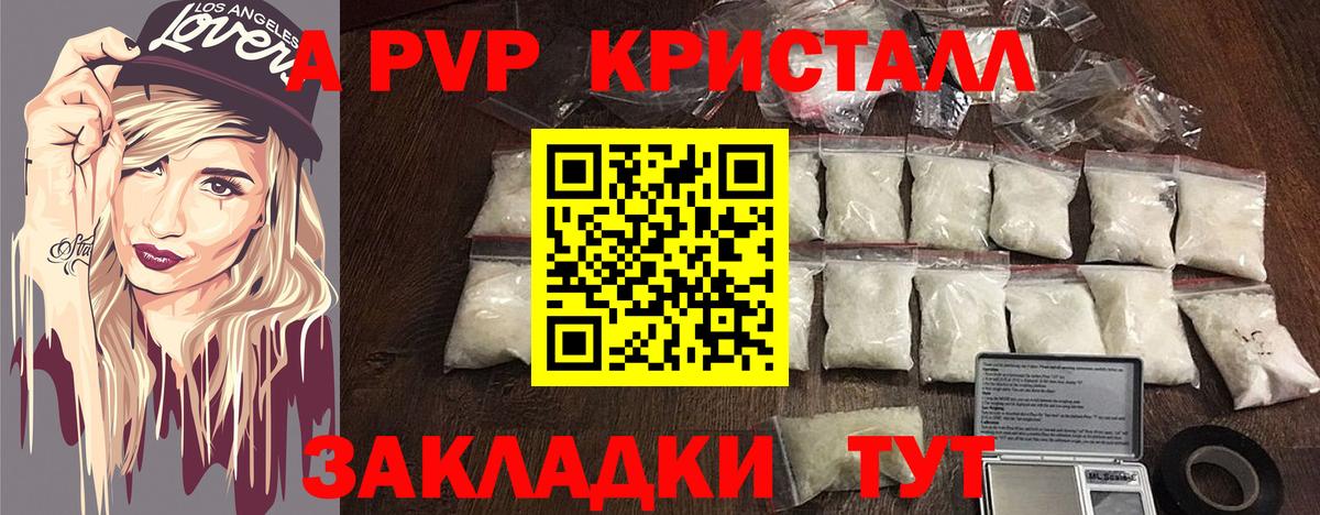 Усинск  цена   Alfa_PVP кристаллы  Вход с VPN  Alpha-PVP Соль  Alpha PVP СК 