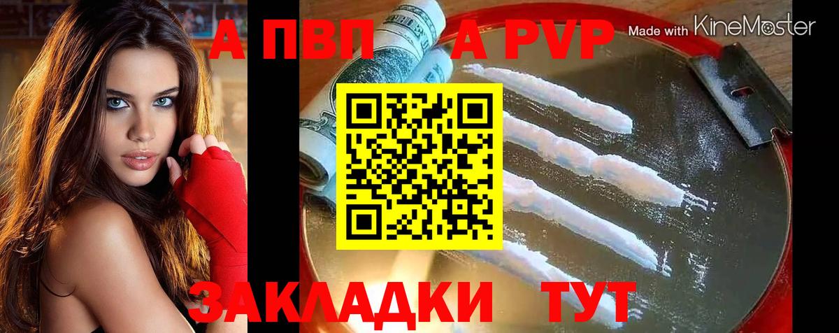 Alpha PVP СК КРИС Усинск