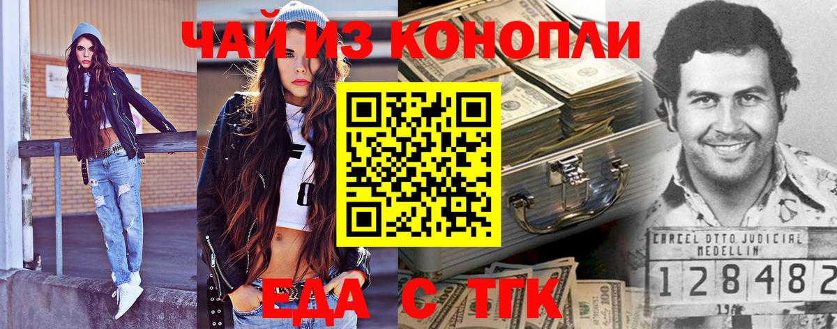 Усинск  Canna-Cookies марихуана  Вход с VPN 