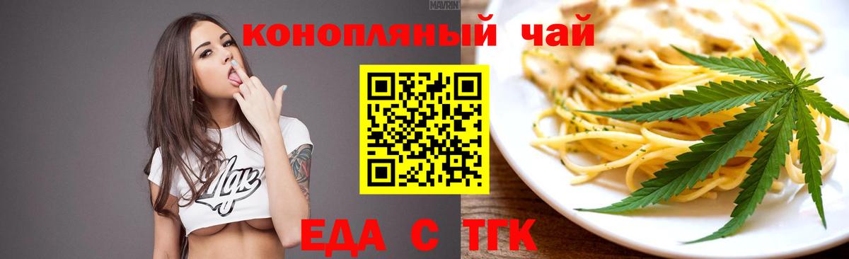 Печенье с ТГК конопля Усинск