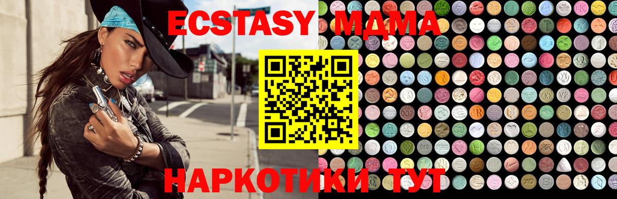 ЭКСТАЗИ таблы Усинск
