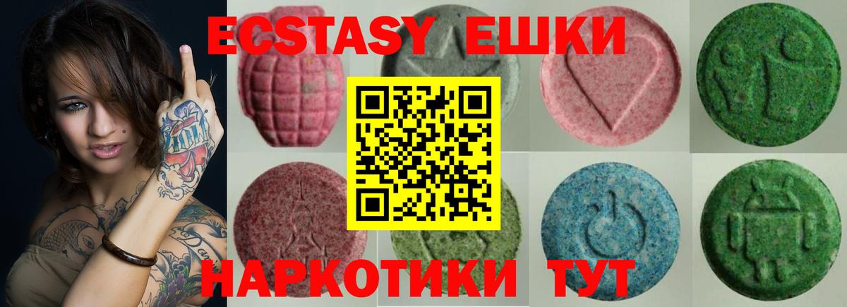 ЭКСТАЗИ круглые  Экстази ешки  Вход с VPN  Ecstasy  Усинск 