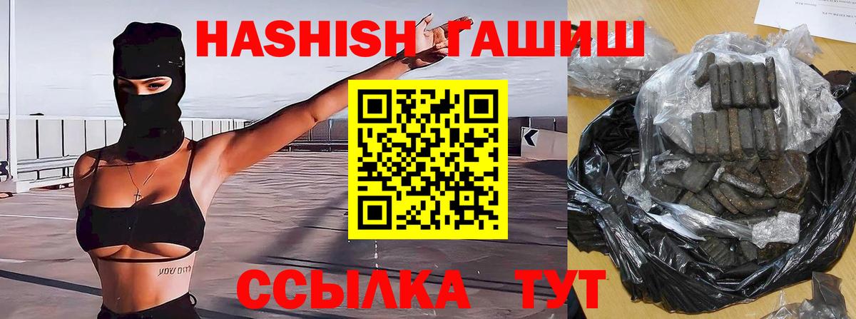Гашиш hashish  ГАШИШ хэш  Вход с VPN  Гашиш  Усинск 