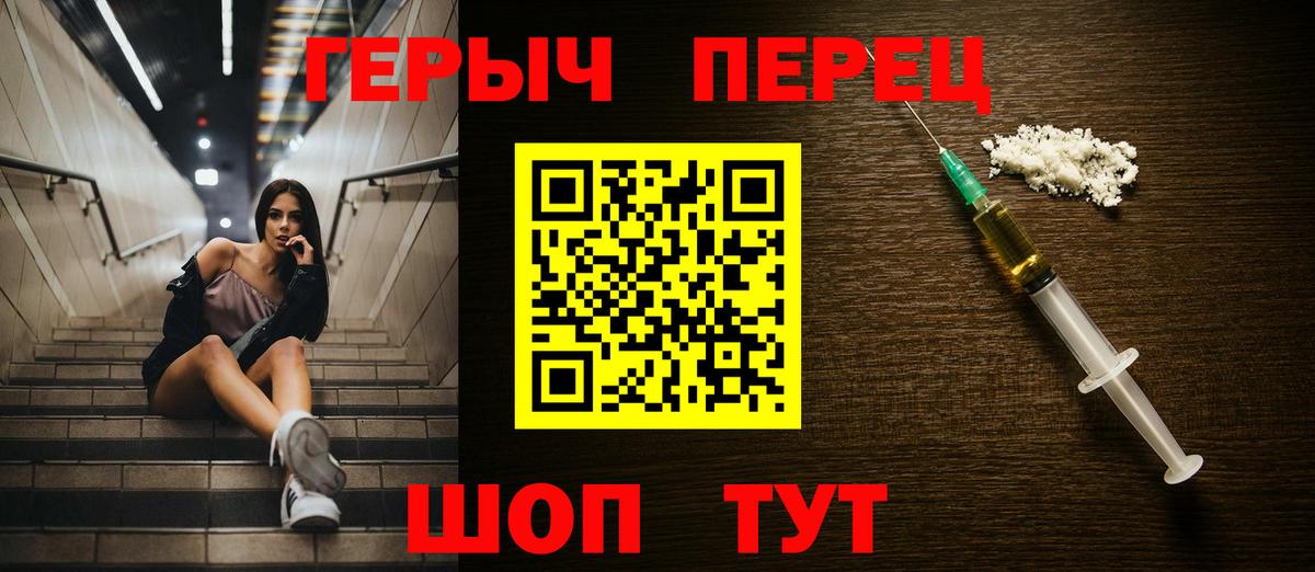 Усинск  Героин  Вход с VPN  ГЕРОИН хмурый 