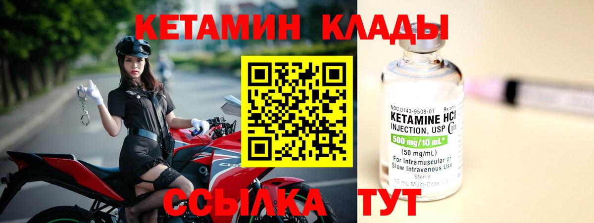 Кетамин VHQ  Вход с VPN  Усинск 