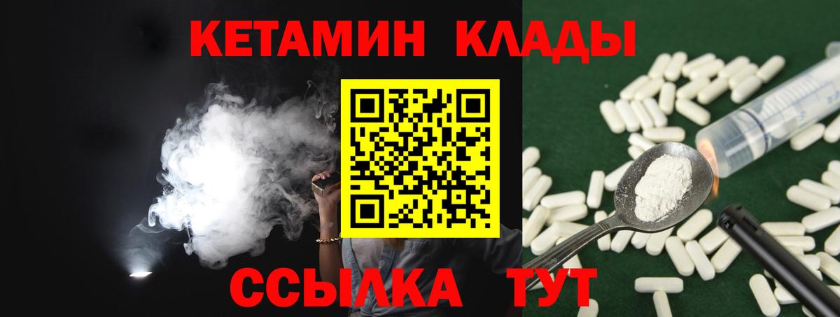 Кетамин VHQ Усинск