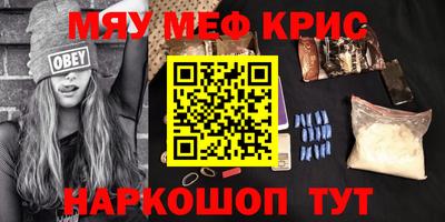прущие крисы Белорецк