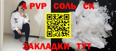 прущие крисы Белорецк