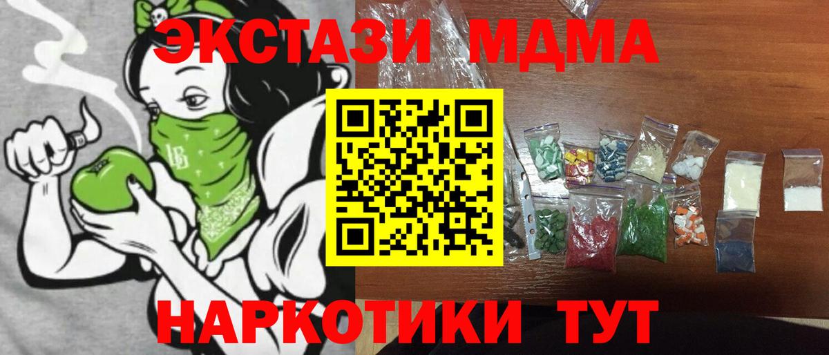 MDMA VHQ Усинск