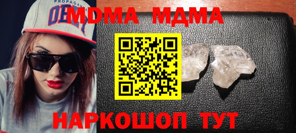 MDMA  МДМА crystal  MDMA crystal  Вход с VPN  Усинск 
