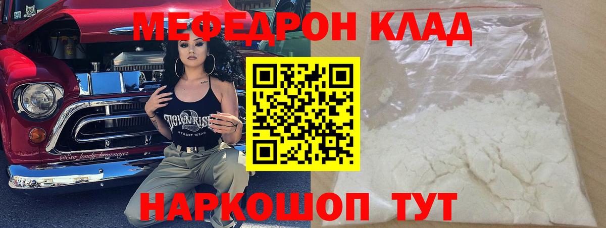 Мефедрон VHQ  Меф  Усинск  Вход с VPN 