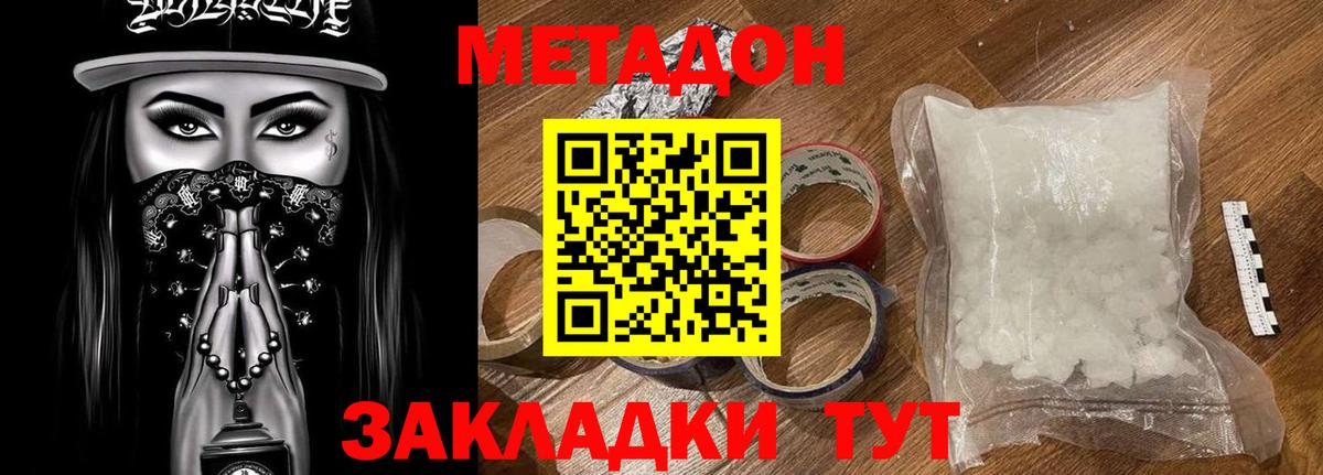 МЕТАДОН VHQ  МЕТАДОН мёд  Усинск  Вход с VPN 