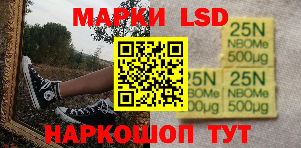 Марки N-bome 1,5мг  Марки N-bome 1,5мг  Усинск  Вход с VPN 