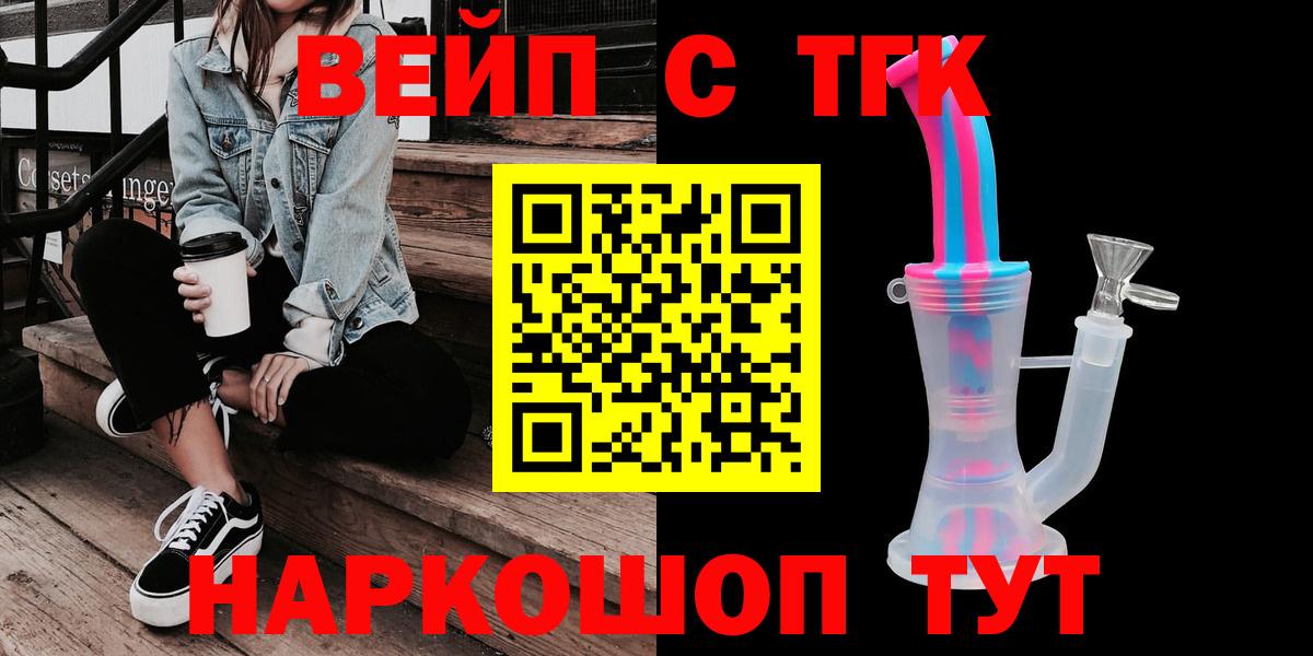 Дистиллят ТГК THC oil  ТГК вейп с тгк  Вход с VPN  Усинск 