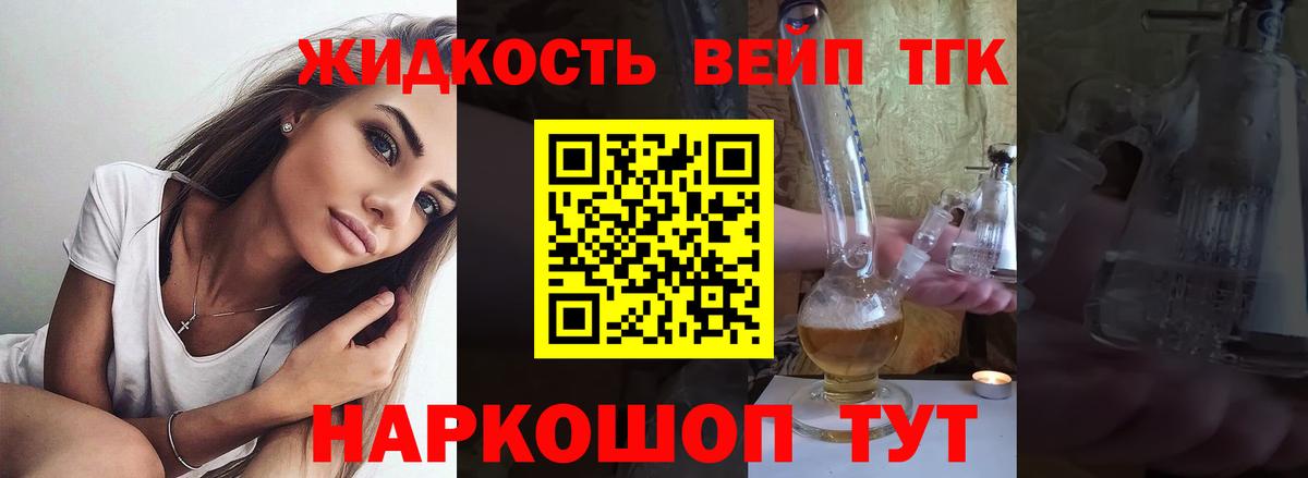 Дистиллят ТГК жижа Усинск